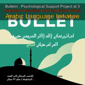 Artistic representation for Bulletin : Psychological Support Project at 3 Palestinian Universities Ends King Faisal U Starts Arabic Language Initiative